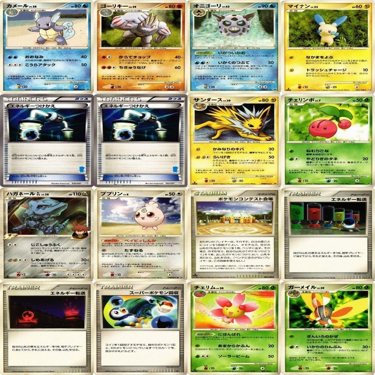 【状態C-D】カメール サンダース ガーメイル ハガネール マイナン PT DP BX ポケモンカード まとめ