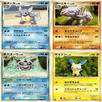 【状態C-D】カメール サンダース ガーメイル ハガネール マイナン PT DP BX ポケモンカード まとめ サムネイル 2