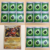 FTP609 FTP610 FTP61 FTP611 ポケモンカード 新裏面 まとめ ドサイドン 基本くさエネルギー６枚 サムネイル 1