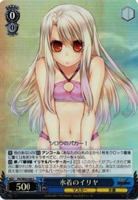 【状態C】ホロカード 水着のイリヤ ヴァイスシュヴァルツ FATE カード サムネイル 1