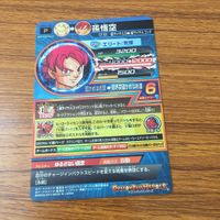 カード トレカ まとめ ドラゴンボール ヒーローズ 非売品 プロモ 孫 悟空 19 サムネイル 10