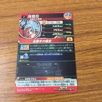 カード トレカ まとめ ドラゴンボール ヒーローズ 非売品 プロモ 孫 悟空 19 サムネイル 6