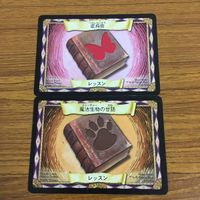 カード トレカ まとめ ハリーポッター 残忍な狼 スコティッシュ スタッグ 魔法生物の世話 変身術 根生え術 変身術の試験 61 サムネイル 5