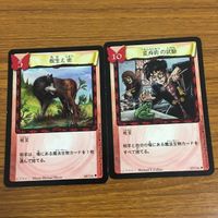 カード トレカ まとめ ハリーポッター 残忍な狼 スコティッシュ スタッグ 魔法生物の世話 変身術 根生え術 変身術の試験 61 サムネイル 7