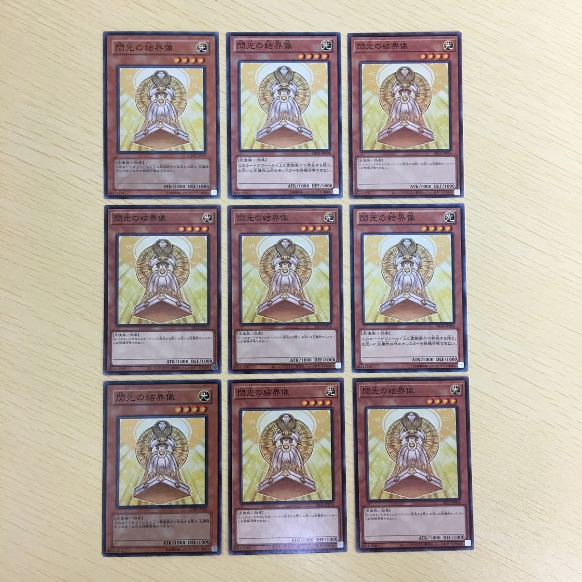遊戯王 ノーマル カード トレーディングカード 閃光の結界像 まとめ