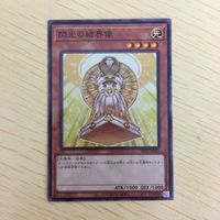 遊戯王 ノーマル カード トレーディングカード 閃光の結界像 まとめ サムネイル 5