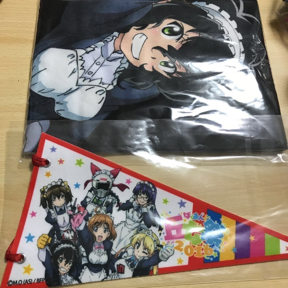 送料無料 ばくおん! 2016 丘女祭 ペナント ばくおん ロングマイクロファイバータオル タオル まとめ 19…3 t2-1