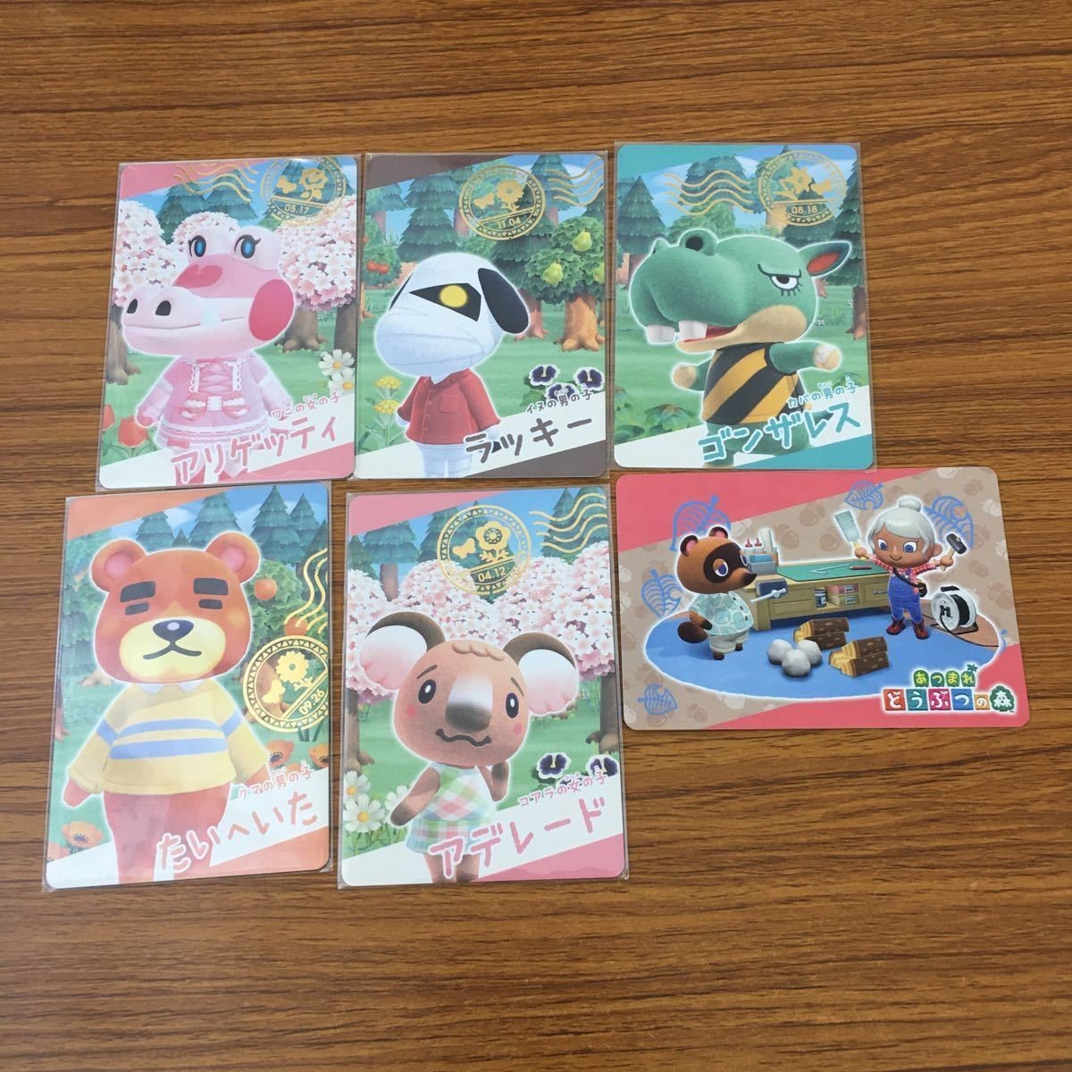 カード トレカ まとめ どうぶつの森 グミカ あつ森 たいへいた アデレード アリゲッティ ラッキー ゴンザレス 6
