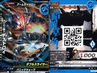ウルトラマン 大怪獣ラッシュ 大怪獣バトル カード まとめ メトロン星人デストロイ 宇宙剣豪ザムシャー バルタンバトラー・バレル チブル星人(チブローダーストロング) R ★カードリスト参照 サムネイル 2