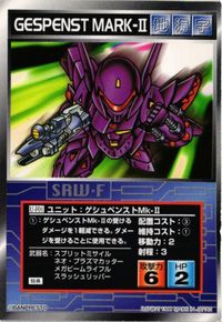 スクランブルギャザー 特典 非売品 U-F01 ゲシュペンスト サムネイル 1