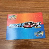 カード トレカ まとめ ロックマンエクゼ4 改造カード バスター改造 マックスHPを強化 B +左で技発動 11 サムネイル 8
