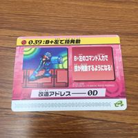 カード トレカ まとめ ロックマンエクゼ4 改造カード バスター改造 マックスHPを強化 B +左で技発動 11 サムネイル 7