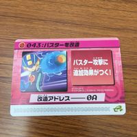 カード トレカ まとめ ロックマンエクゼ4 改造カード バスター改造 マックスHPを強化 B +左で技発動 11 サムネイル 3