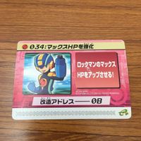 カード トレカ まとめ ロックマンエクゼ4 改造カード バスター改造 マックスHPを強化 B +左で技発動 11 サムネイル 5