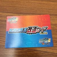 カード トレカ まとめ ロックマンエクゼ4 改造カード バスター改造 マックスHPを強化 B +左で技発動 11 サムネイル 6