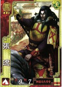 三国志大戦 三国志 カード キラ レア スーパーレア など 漫画家 san33 san8 san72 san31 サムネイル 4