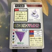 ポケットモンスターズ File NO.095 イワーク 58 サムネイル 2