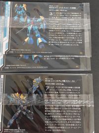ガンプラパッケージアートコレクション グミ 285R ウエハース ガンプラ 表紙 257 ガンダムキャリバーン 281 276 231 サムネイル 9