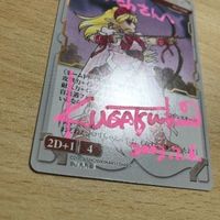 Monster Maker Resurrection Card Autographed サムネイル 2
