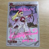 交渉歓迎 ca8-4 リザレクション モンスターメーカー 直筆サイン 九月姫 0320