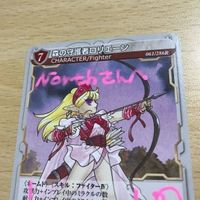 Monster Maker Resurrection Card Autographed サムネイル 3