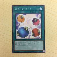 遊戯王 ノーマル カード トレーディングカード ワンチャン!? スケープゴート ワンフォーワン まとめ サムネイル 3