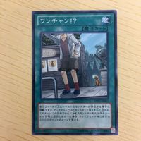 遊戯王 ノーマル カード トレーディングカード ワンチャン!? スケープゴート ワンフォーワン まとめ サムネイル 2