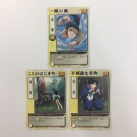 犬夜叉 巫法札合戦 屍舞 変化の弓 火炎弾 冥加の血吸い 一陣の風 カード まとめ 8枚 サムネイル 5