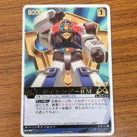 レンジャーズストライク カード まとめ 牙大王 サイレンダーロボモード 文字レア 47 サムネイル 3