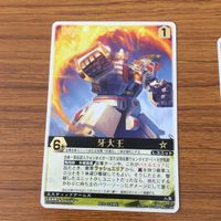 レンジャーズストライク カード まとめ 牙大王 サイレンダーロボモード 文字レア 47 サムネイル 2