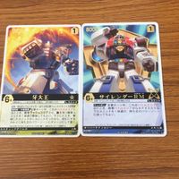 レンジャーズストライク カード まとめ 牙大王 サイレンダーロボモード 文字レア 47 サムネイル 1