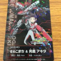 新幹線 ロボ シンカリオン ウエハース カード まとめ 16 サムネイル 5