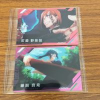 カード トレカ まとめ 呪術廻戦 庵 歌姫 真人 禪院 真希 釘崎 野薔薇 宿儺 47 サムネイル 5