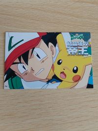 Lawson Movie Card Entei Satoshi Pikachu Pokemon Promo