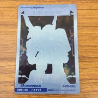 Gundam Clear Cards Lot Hizack Marasai サムネイル 4