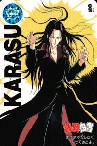 カード 幽遊白書 カードダス 鴉 119 ますます殺したくなってきたよ。 バンダイ バンプレスト 1993