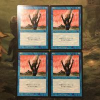 MTG マジックザギャザリング カード まとめ 4ED 飛行/Flight 4枚セット 69 サムネイル 1