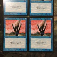 MTG マジックザギャザリング カード まとめ 4ED 飛行/Flight 4枚セット 69 サムネイル 2