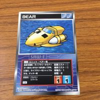 カード トレカ まとめ スクランブルギャザー 真ゲッター3 ポセイドン号 ベアー号 ゲッター3 58 サムネイル 7