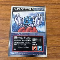 カード トレカ まとめ スクランブルギャザー 真ゲッター3 ポセイドン号 ベアー号 ゲッター3 58 サムネイル 3