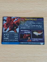 ナイチンゲール シャア カード SP:03 SP スペシャル ガンダム ウエハース サムネイル 2