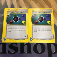 ポケモンカードvs 新裏面 2枚 エネルギーサーキュレート トレーナーカード 105 サムネイル 1