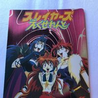 交渉歓迎 cas1 カード 非売品 プロモ スレイヤーズえくせれんと スレイヤーズ えくせれんと アニメ キラ レア エモーション サムネイル 3