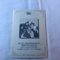 交渉歓迎 cas1 カード 非売品 プロモ スレイヤーズえくせれんと スレイヤーズ えくせれんと アニメ キラ レア エモーション サムネイル 5