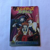 交渉歓迎 cas1 カード 非売品 プロモ スレイヤーズえくせれんと スレイヤーズ えくせれんと アニメ キラ レア エモーション