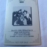 交渉歓迎 cas1 カード 非売品 プロモ スレイヤーズえくせれんと スレイヤーズ えくせれんと アニメ キラ レア エモーション サムネイル 8