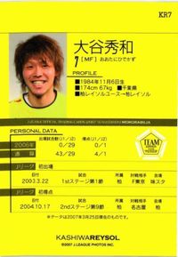 大谷秀和 サッカー 日本代表 Jリーグ カルビー カード 直筆サイン サムネイル 2