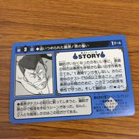 幽遊白書 カード トレカ バンダイ まとめ 霊界の コエンマ 復活への試練 宿命の対決！ 戸愚呂 の影 死んだらオドロいた 8 サムネイル 10