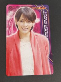 仮面ライダーゴースト カードガム 03 月村アカリ 大沢ひかる