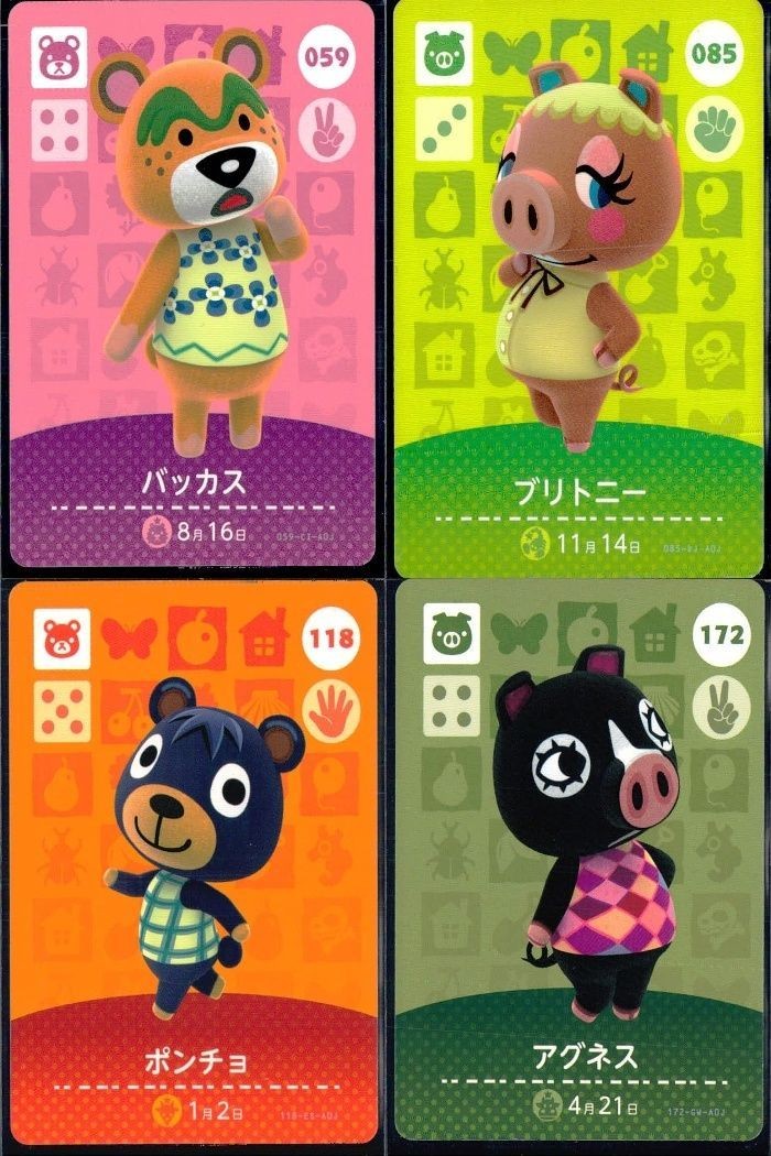あつまれ どうぶつの森 amiibo カード まとめ バッカス ポンチョ アグネス あつ森 アミーボ